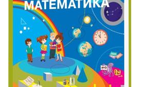 Діагностична робота "Вивчаємо арифметичні дії множення і ділення"