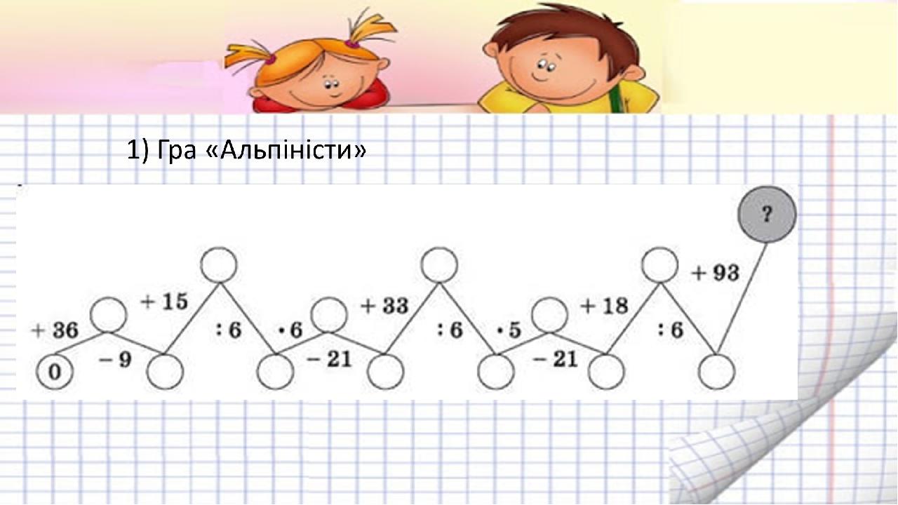 Модель числа 8