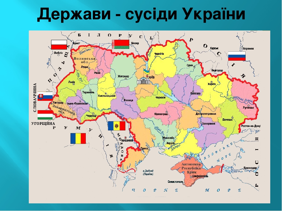 Презентація "УкраЇна на карті Європи"