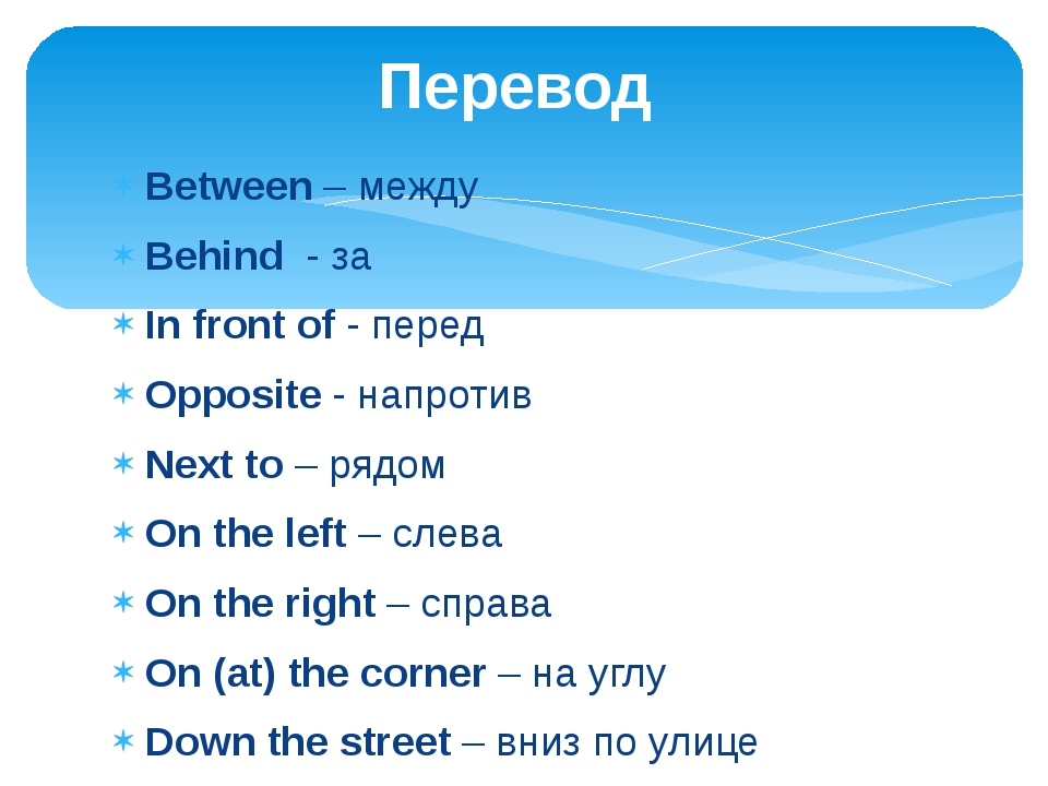 Love between перевод. Between перевод. Как переводится between. Between перевод на русский. The in between перевод песни на русский.