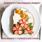 Идея от пользователя Светлана Рябова на доске «Добрий ранок новий ...