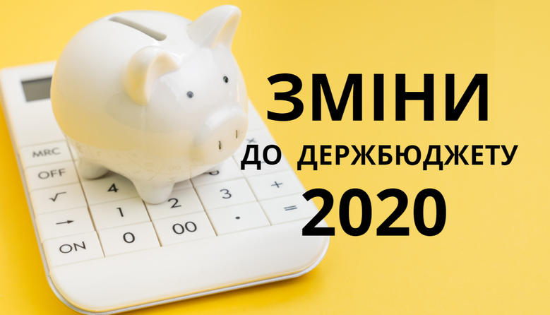 Парламент врахував пропозиції АМУ щодо змін до Держбюджету-2020