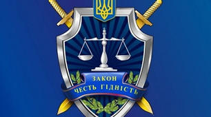 Правова відповідальність і закони України