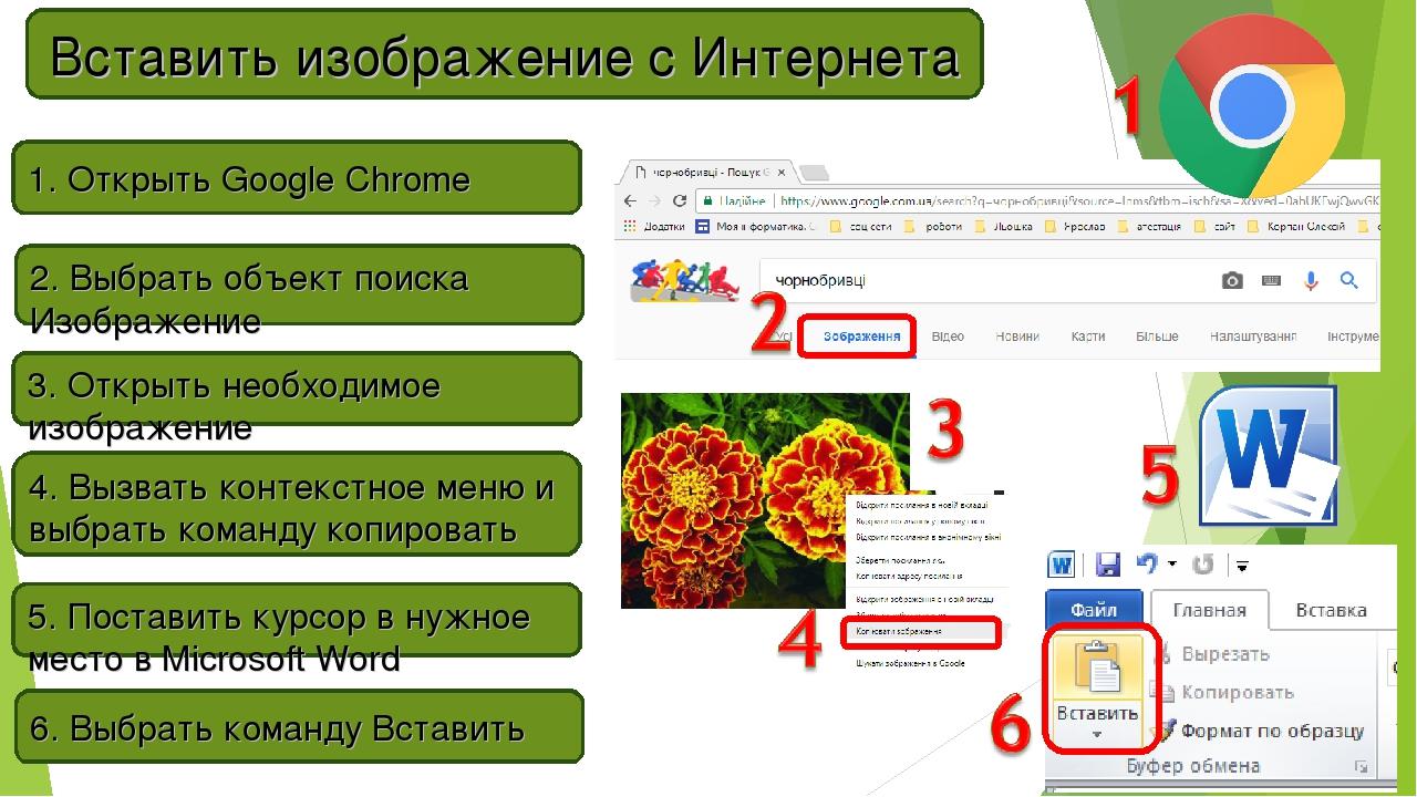 Как сделать обводку текста в гугл презентации