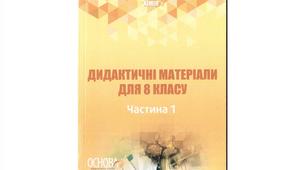Генетичні зв’язки між основними класами неорганічних сполук