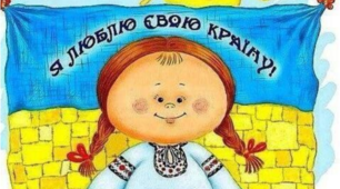 Презентація до зйомки рубрики «Я люблю країну, де є право на ім’я і на родину»