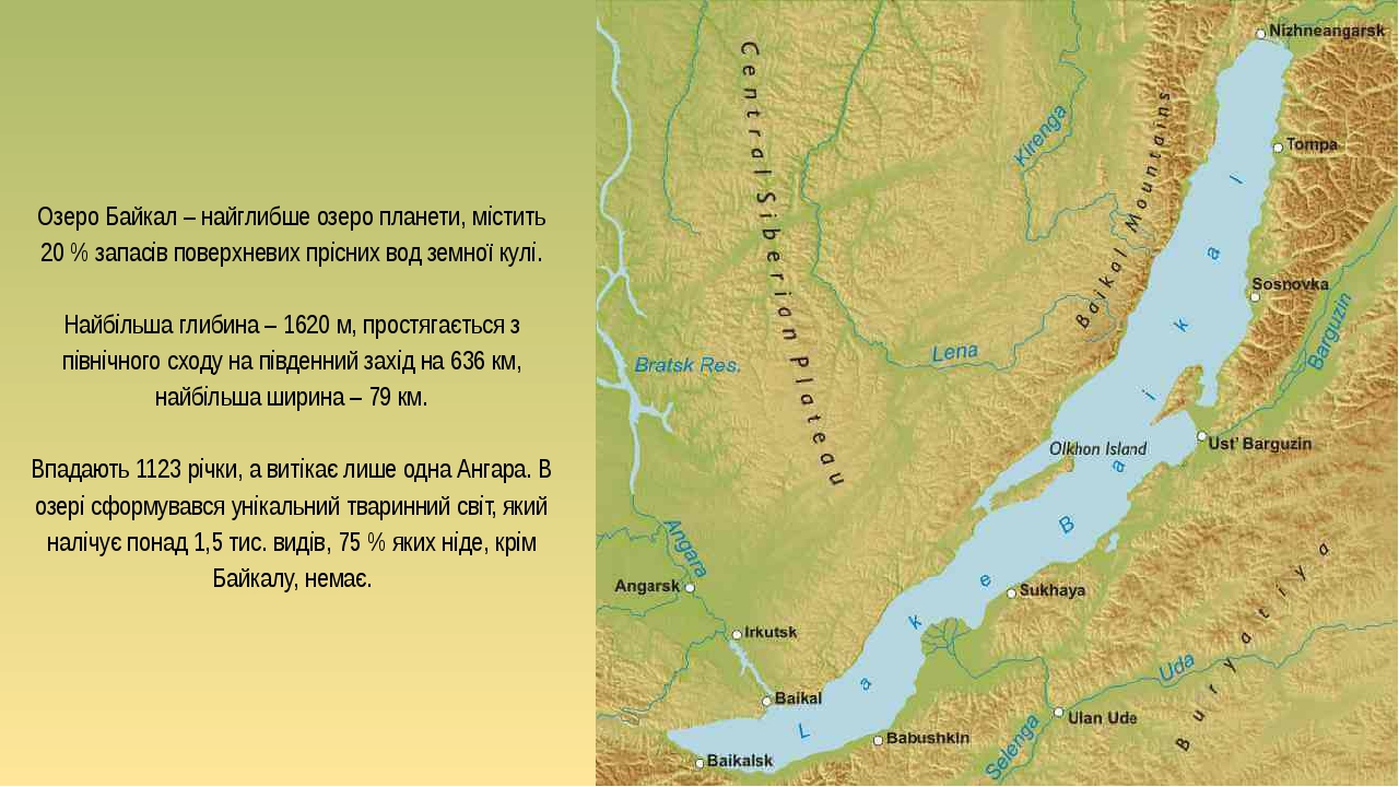 Определите основную мысль текста озеро байкал расположено. Озеро Байкал на карте. Озеро Байкал на карте России. Географическое положение озера Байкал на карте.