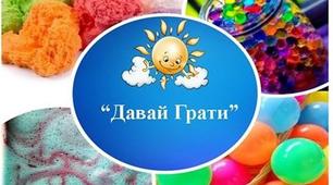 Ігри "Сенсорний розвиток дитини"
