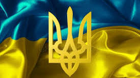 Ми  діти  твої , Україно!