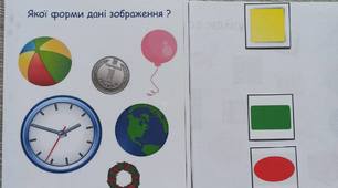 Інтерактивна книжечка " Фігури. Ранній розвиток"