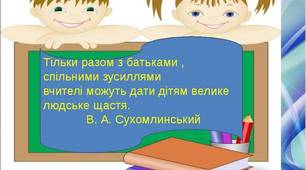 «Труднощі, проблеми підліткового віку та особливості спілкування і взаємодії в цей період.»