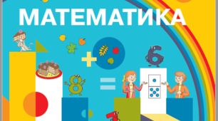 (Копія) Числа другого десятка