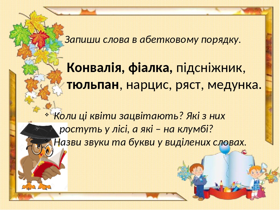 Запиши слова в порядке схем 3 класс