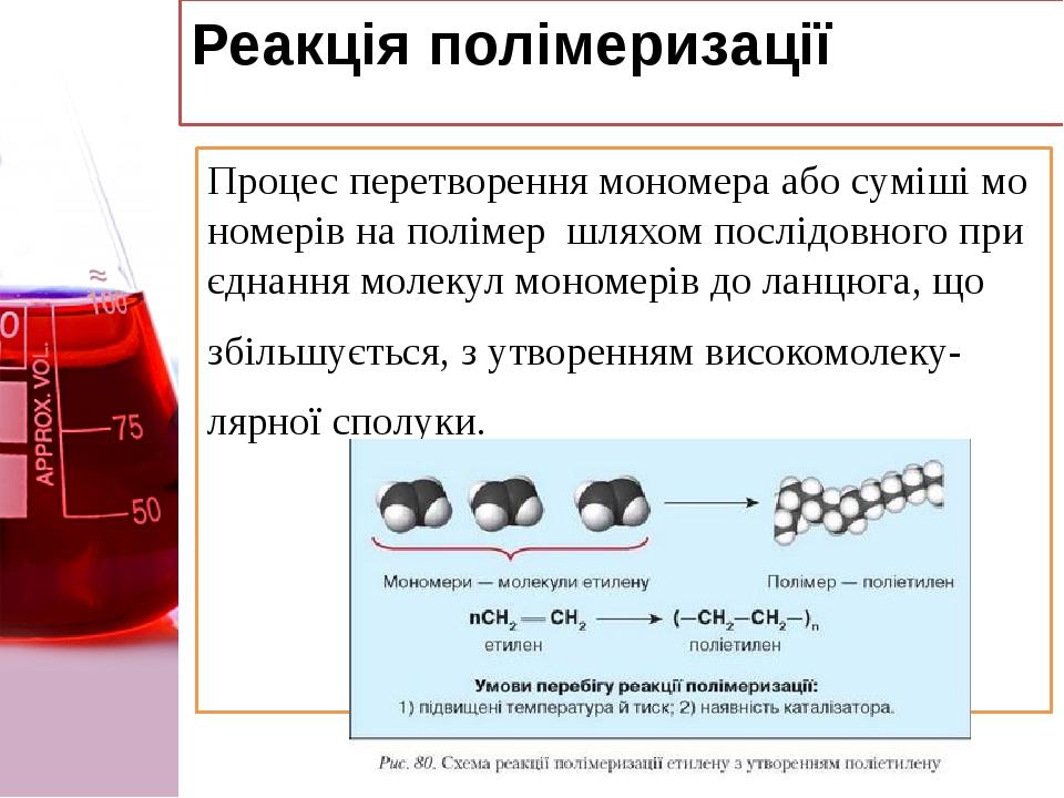 Напишите название мономера который составляет основу молекулы показанной на рисунке буквой а