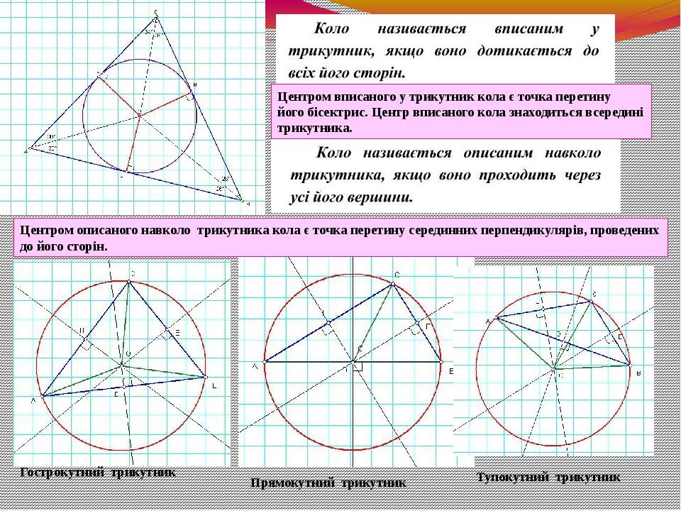 На рисунке 117 точки о и о1 центры окружностей aa1 и bb1 касательные к окружностям