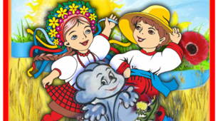 Творчість Тараса Шевченка, Павла Тичини, Євгена Гуцала. Контрольна робота. 5 клас