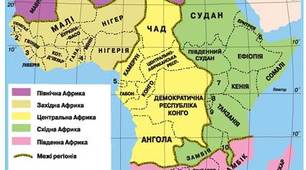 Загальна характеристика країн Африки