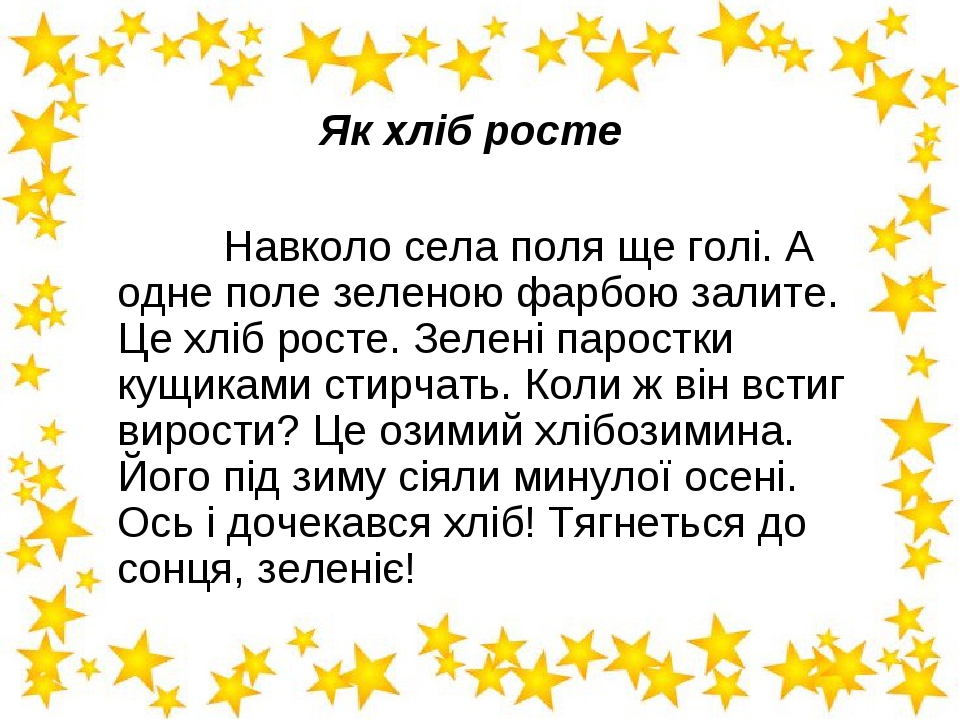 Поверни слово по образцу паек трава