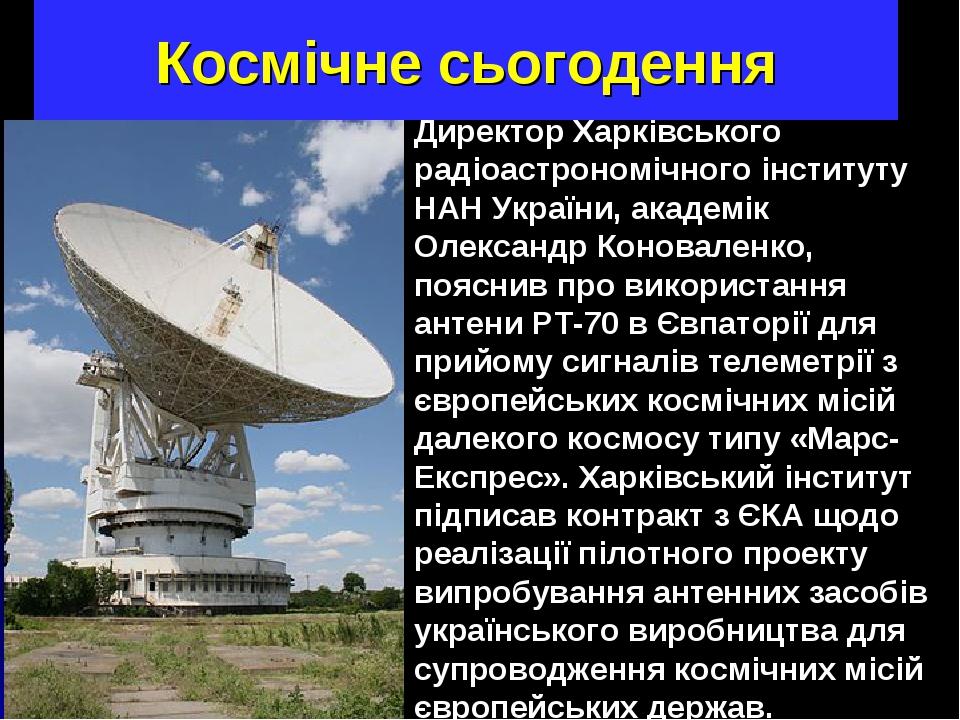 Україна космічна держава проект з фізики