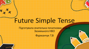 Презентація для 3 класу на тему: "Future Simple Tense"