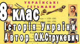 Портрети українських гетьманів