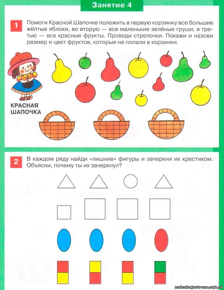 Задания для детей 4 5 лет по математике в картинках