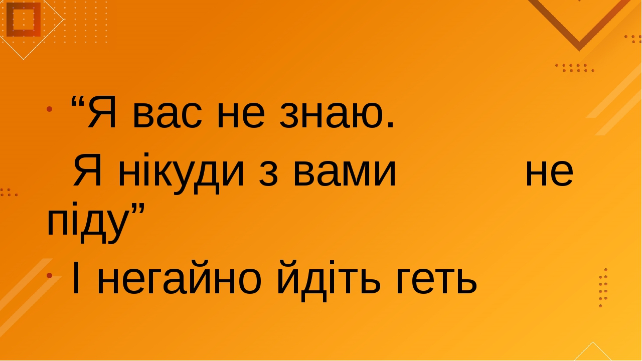 Я тебя совсем не знаю я смотрю сквозь монитор