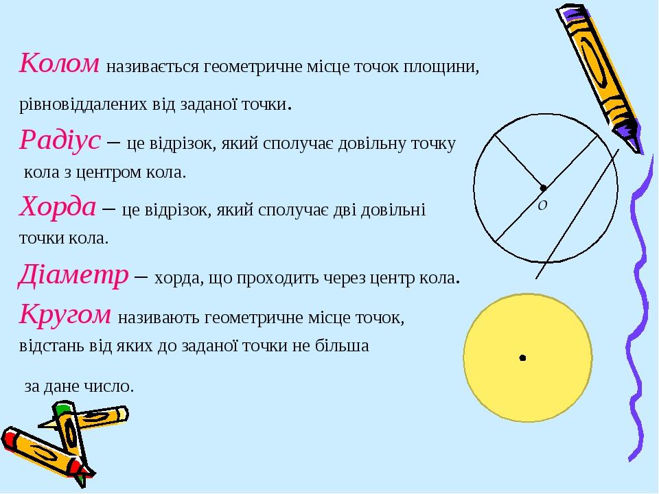 Метод геометрических мест точек в задачах на построение 7 класс презентация