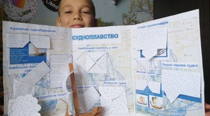 Лепбук на урок Фізика