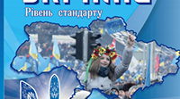 Україна в умовах десталінізації