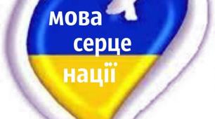 СЦЕНАРІЙ тематичного ранку, присвяченого Дню української мови та писемності