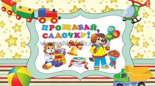 Сценарій свята "Йдемо до школи"