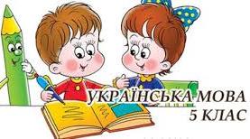 (Копія) Вставні слова