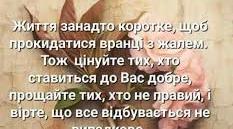 Виховна година "Життя - найдорожчій скарб"