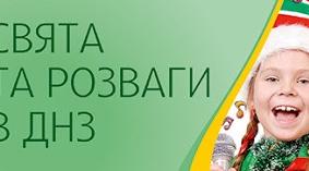 Сценарій свята "Зустріч Осені і Зими"