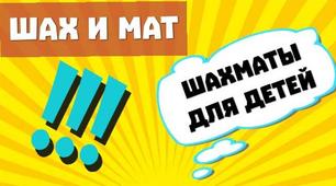 Мат в 1 хід. ТУРА 
