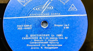 Д.Д.Шостакович симфонія №5 (вікторина)