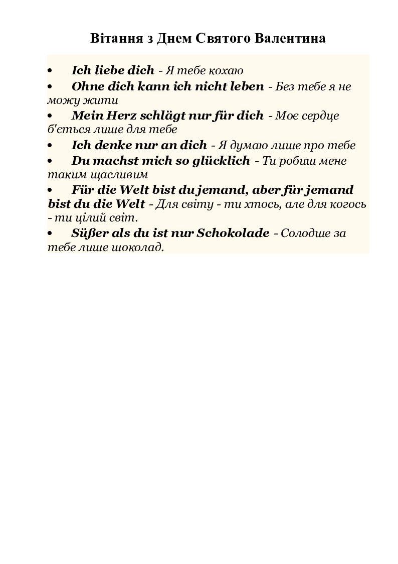 Побажання та привітання з нагоди різних