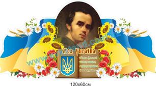 Життя і творчість  Т.Г.Шевченка 9 клас