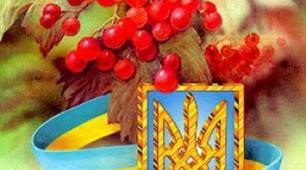 Єдина країна - Україна.