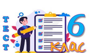 Підсумкова контрольна робота з інформатики.