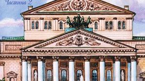 Музична література ( підготовка до випускного екзамену)