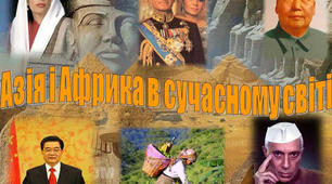 Японія. Китай. Індія.