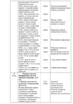 План конспект легкая атлетика 8 класс