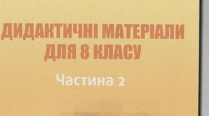 Хімічні формули для обчислень