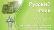  Проверочная работа № 4  « Самостоятельные и служебные части речи»