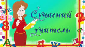 Презентація "Нова українська школа"