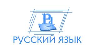 Мониторинг учебных достижений по русскому языку