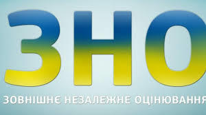 Підготовка до ЗНО - І - в.2