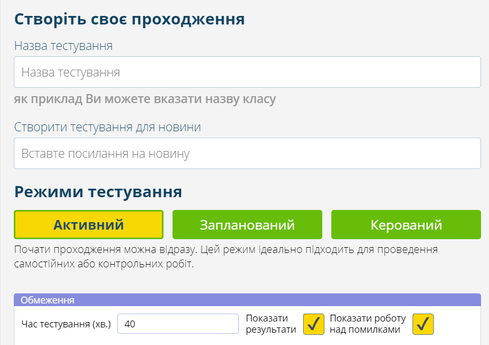 Как пройти тест на компьютере не зная ответов